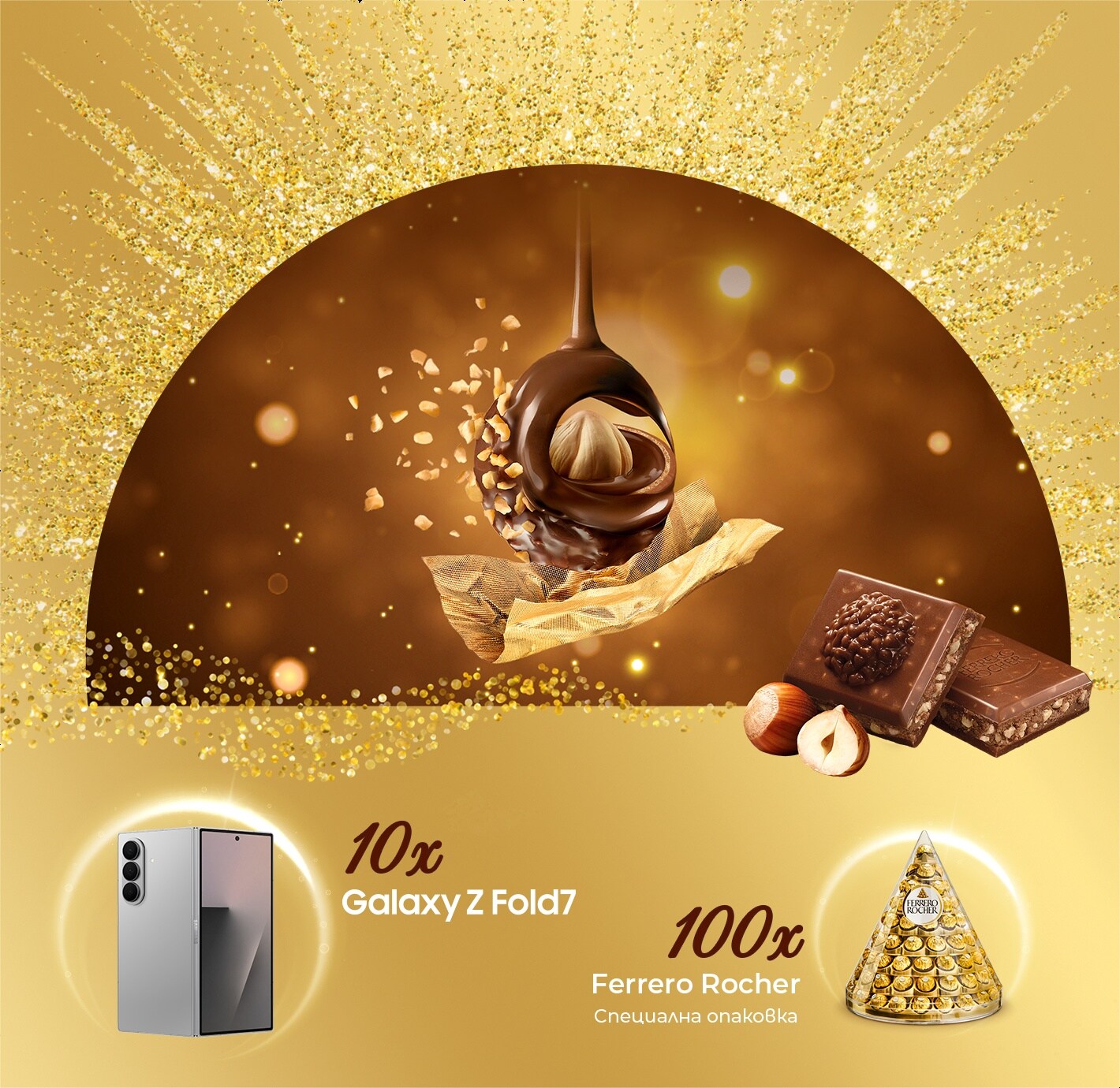 Ferrero Rocher image