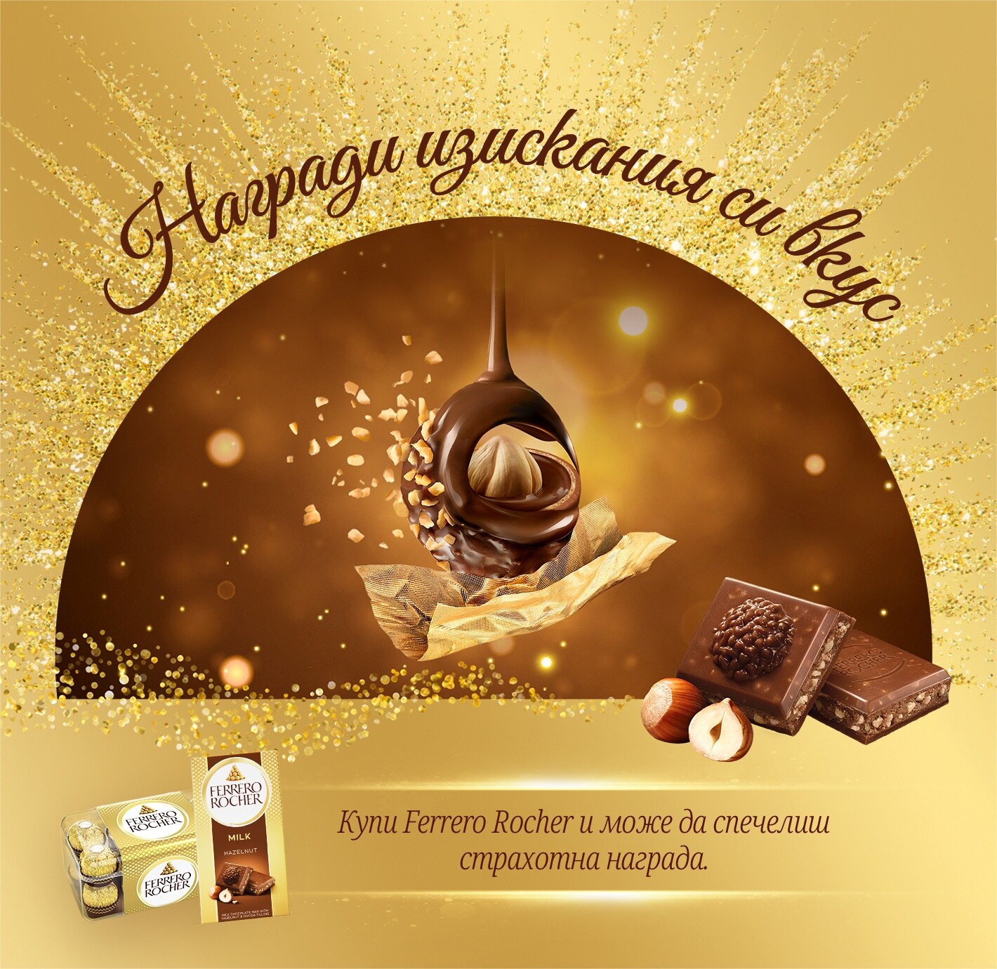 Ferrero Rocher image