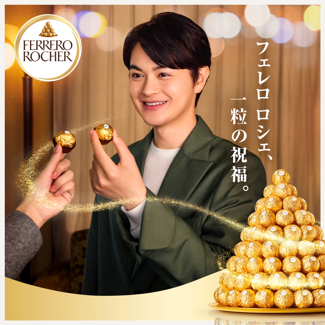 フェレロ ロシェ